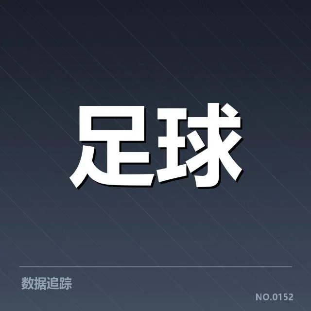 意甲对阵形势:积分榜竞争加剧的走向疑问