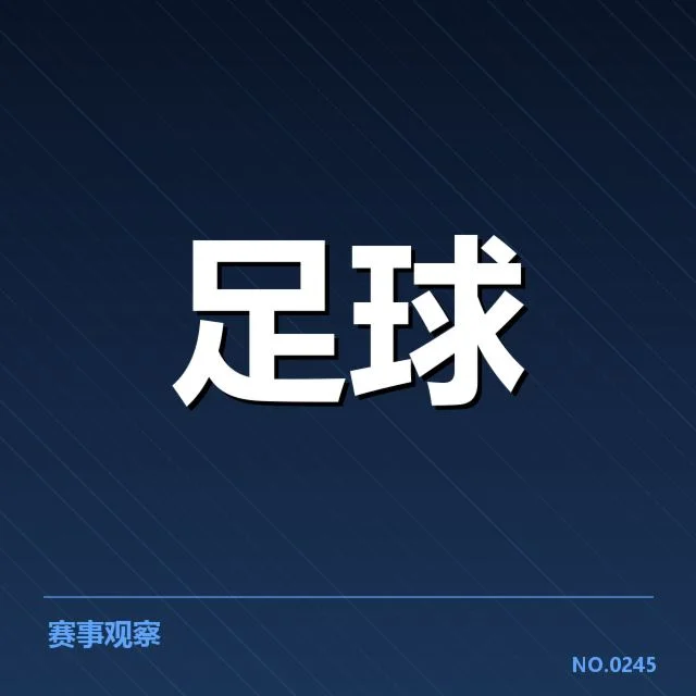 那不勒斯梯队提拔:年轻球员登顶一线阵容意愿如何